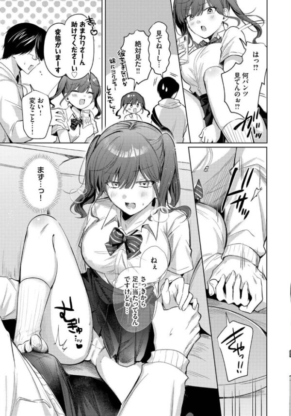 【エロ漫画】 小悪魔ラブコール サンプル画像