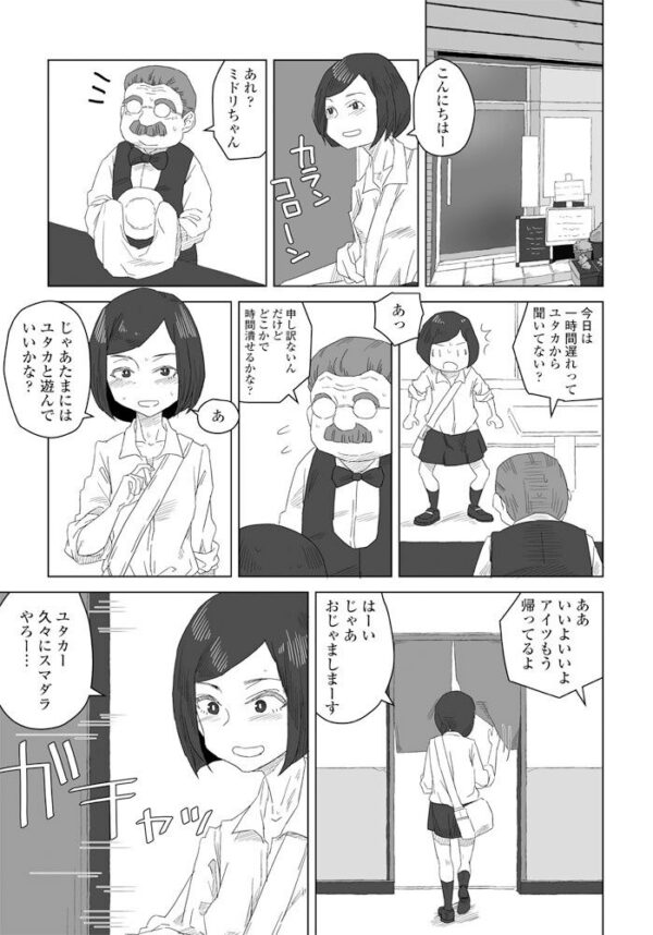【エロ漫画】気になるヤツの巨乳とふたりきりのえっちな夜…中出しは許されるのか? サンプル画像