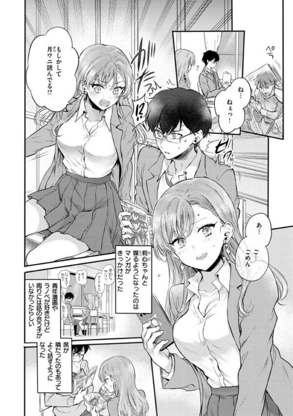 【エロ漫画】美乳ギャルと美少女メイドが誘うフェラとパイズリの甘い夜の恋活w サンプル画像
