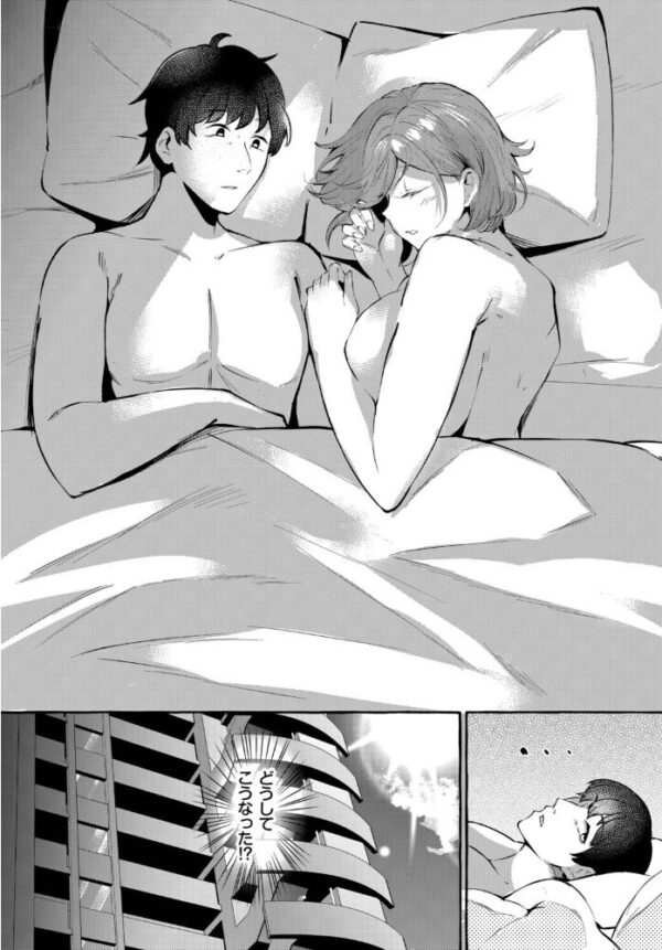 【エロ漫画】 あなたがくれたのは サンプル画像