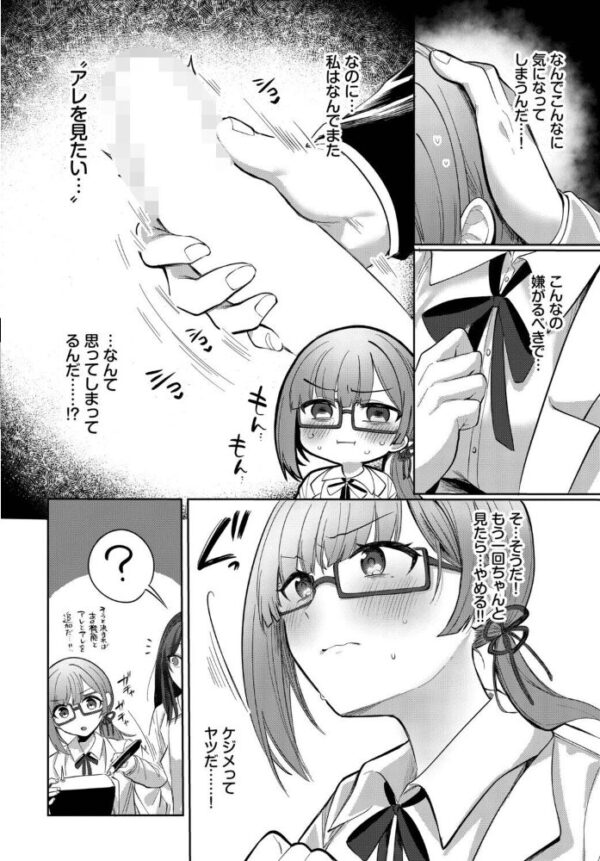 【エロ漫画】幼馴染の美乳ヒロインと中出しフェラをめぐる騎乗位ラブコメw サンプル画像