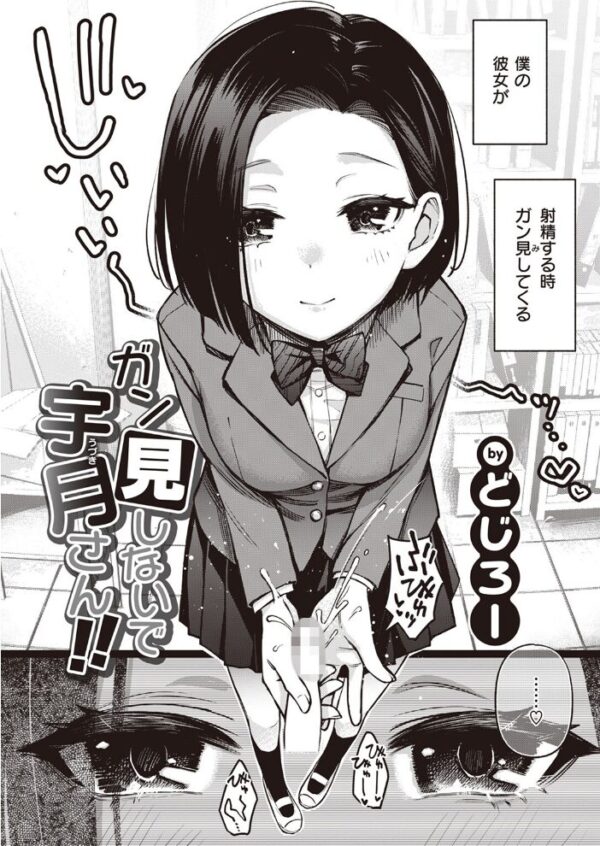 【エロ漫画】 COMIC快楽天 2023年09月号 サンプル画像
