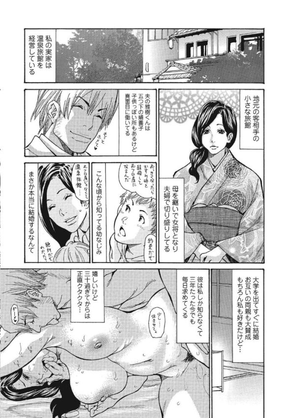 【エロ漫画】 Webコミックトウテツ Vol.1 サンプル画像