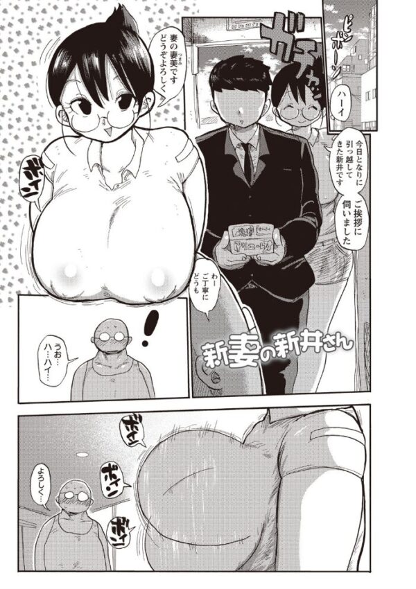 【エロ漫画】 寝取られ妻の新井さん サンプル画像