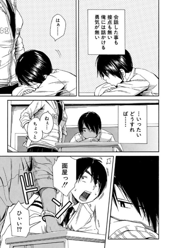 【エロ漫画】近くで触れ合う親友たちとフェラとパイズリをされて恥ずかしいくらい濡れる夜w サンプル画像