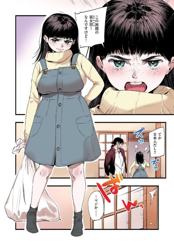 【エロ漫画】若女将と若き作家が温泉宿で迫るフェラと手コキの蕩ける夜の契り サンプル画像