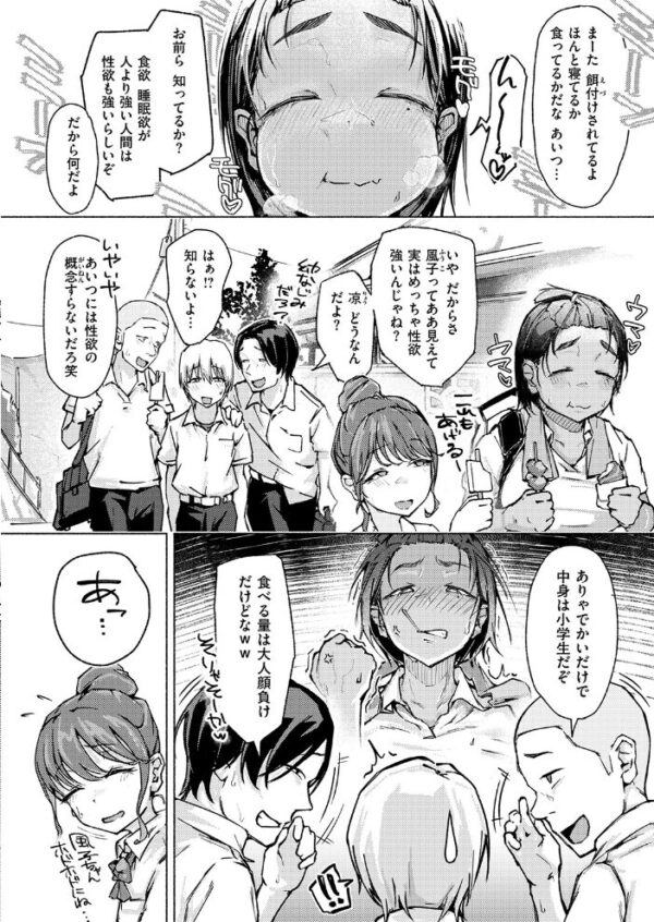 【エロ漫画】幼馴染の爆乳女子校生が風子と呼ぶ彼女とフェラと騎乗位で中出しを止められない夜w サンプル画像