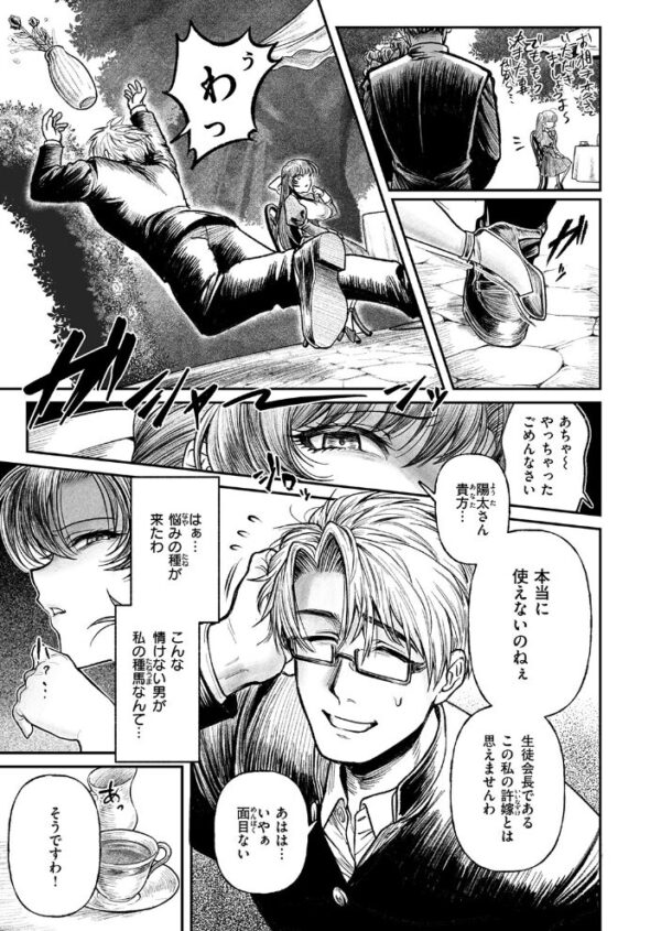 【エロ漫画】彼女の巨乳と恥辱を味わうイラマチオと潮吹きの夜、オナニー彼女が羞恥に震えるまでw サンプル画像