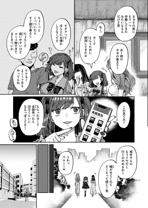 【エロ漫画】巨乳女子大生と巨潮吹きの痴態を公開潮吹き潮吹きで挑む騎乗位ハメ撮りの羞恥セックス! サンプル画像
