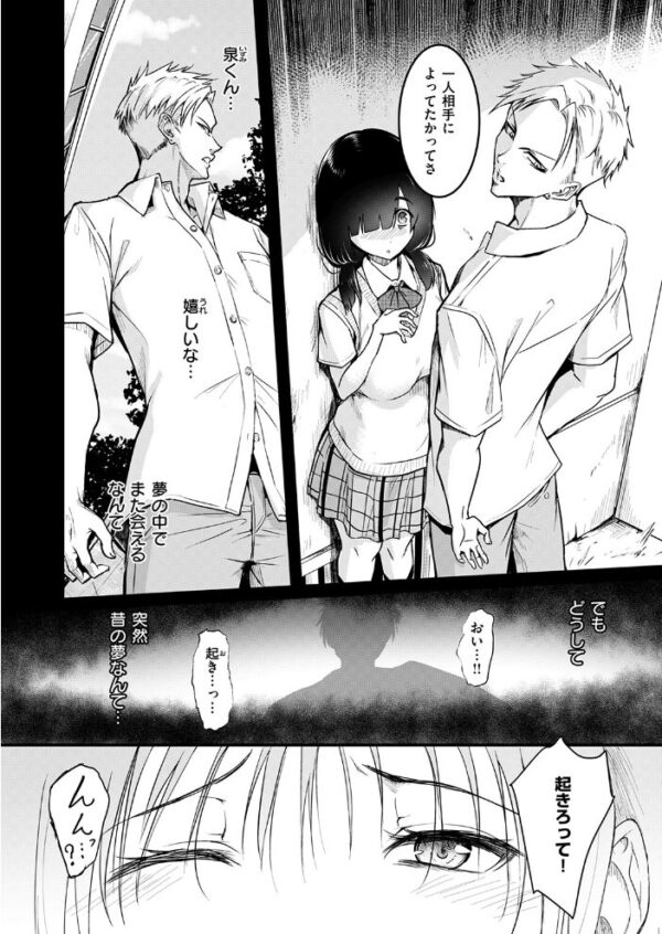【エロ漫画】巨乳OLと拘束プレイの夜、二人だけの乱交ハメ撮りで中出しを誓う約束の続きを描くw サンプル画像
