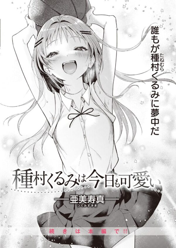 【エロ漫画】 COMIC快楽天 2023年10月号 サンプル画像