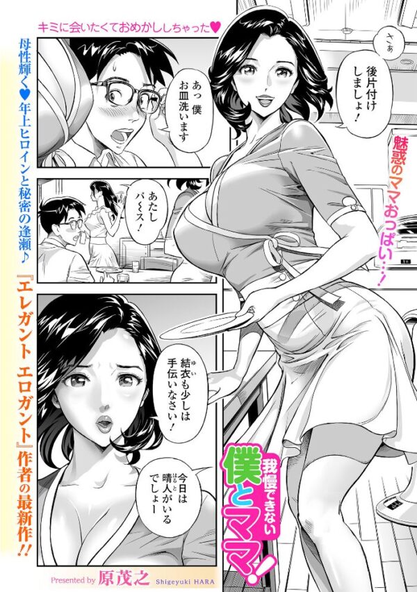 【エロ漫画】 Webコミックトウテツ Vol.128 サンプル画像