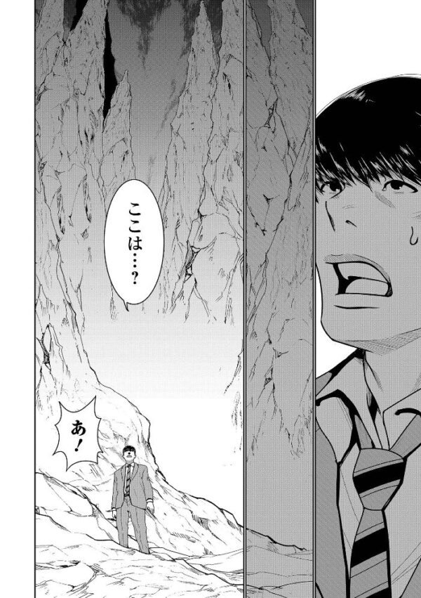 【エロ漫画】 WEB配信転生ものアンソロジー 転生したら交合しちまった件 第10巻 サンプル画像