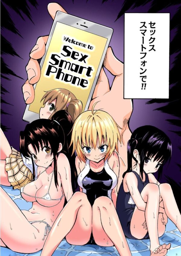 【エロ漫画】学校の制服美少女たちと陽の下で狙う中出しセックスの一夜の騒然としたハーレム事情w サンプル画像