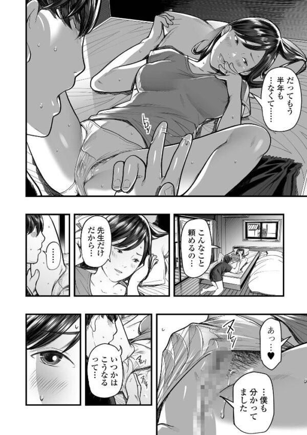 【エロ漫画】寝取られ人妻の巨乳が崩壊する一夜、中出しと騎乗位で堕ちる私たちw サンプル画像