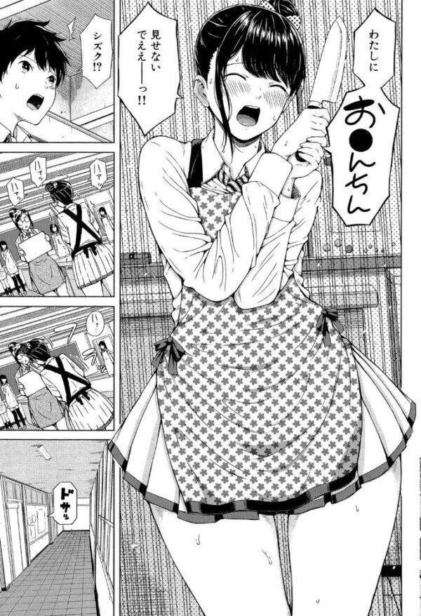 【エロ漫画】美乳の美少女と中出しを巡る放課後の騎乗位ハーレム体験！ｗ サンプル画像