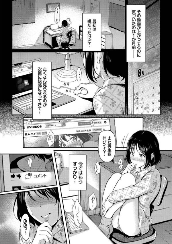 【エロ漫画】寝取られ系の美乳姉妹に堕ちる中出しフェラと露出プレイの快感w サンプル画像