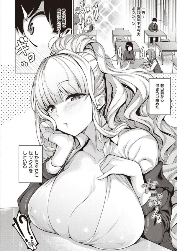 【エロ漫画】巨乳ギャルOLが彼女の欲望に溺れて中出しフェラとパイズリを突き進む愛欲の夜 Per演技w サンプル画像
