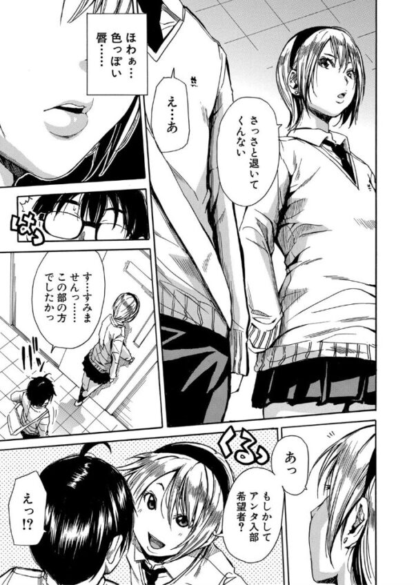 【エロ漫画】学園のフェラ三昧で巨乳の相手と中出しを狙う騎乗位セックス☆出会いから始まる濃密な夜の関係 サンプル画像