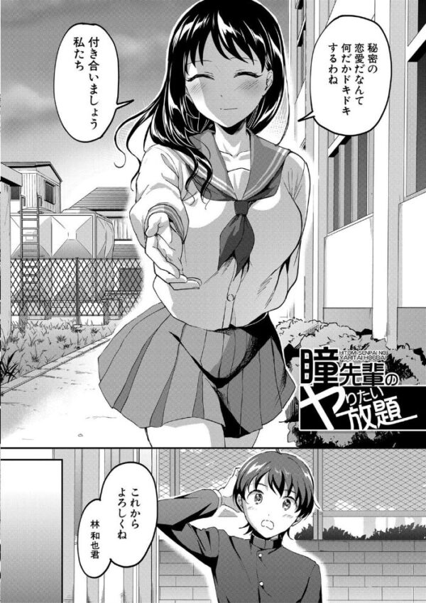 【エロ漫画】女教師の指示で女友達と協力中出しセックス…パイズリと騎乗位で快感を極める三人の夜w サンプル画像