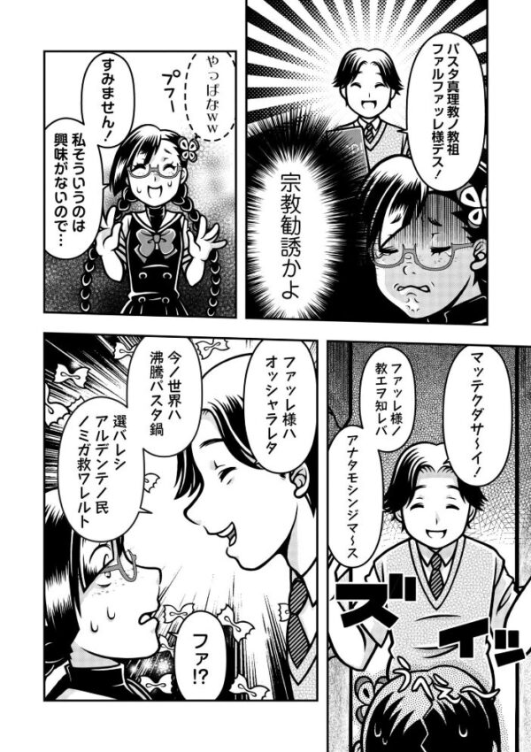 【エロ漫画】国際交流の練習と思いきやデスゴアビッチへ変身した美少女ナースが挑むアナル冒涜プレイ!w サンプル画像