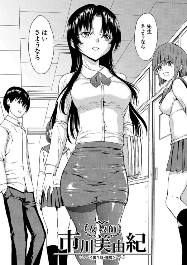 【エロ漫画】女教師と教室での支配的な快感を求める男性の堕落した夜ｗ サンプル画像