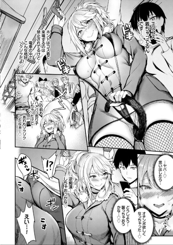 【エロ漫画】 おなほびっち 【FANZA限定】【デジタル特装版】 サンプル画像