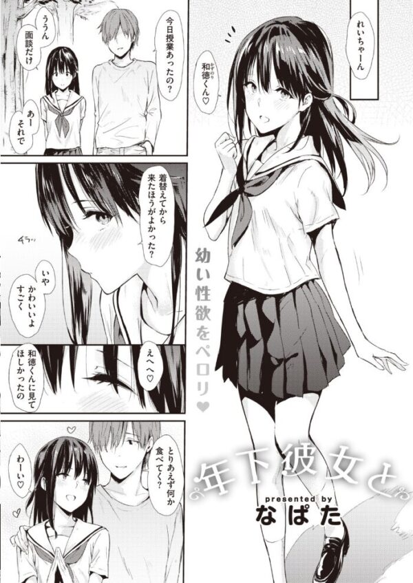 【エロ漫画】 COMIC快楽天 2019年11月号 サンプル画像
