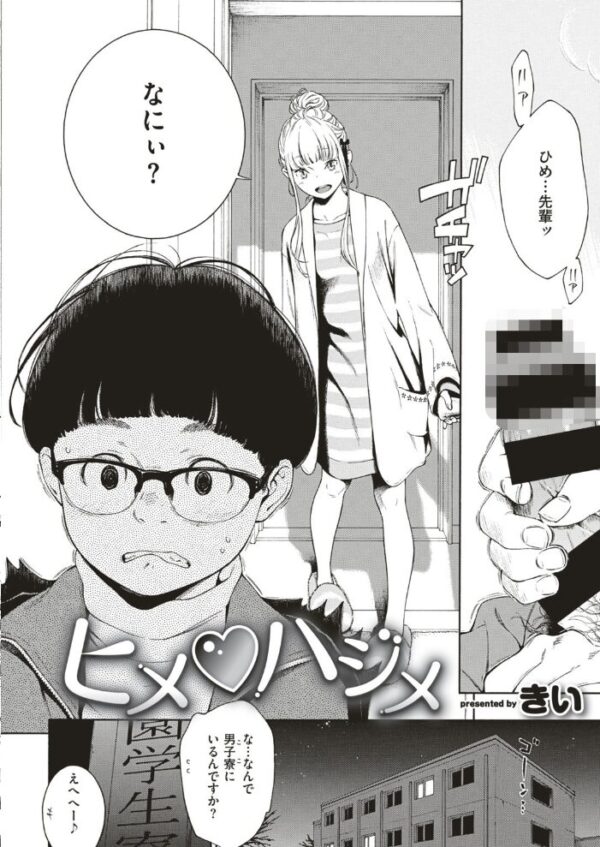 【エロ漫画】 COMIC快楽天 2019年09月号 サンプル画像