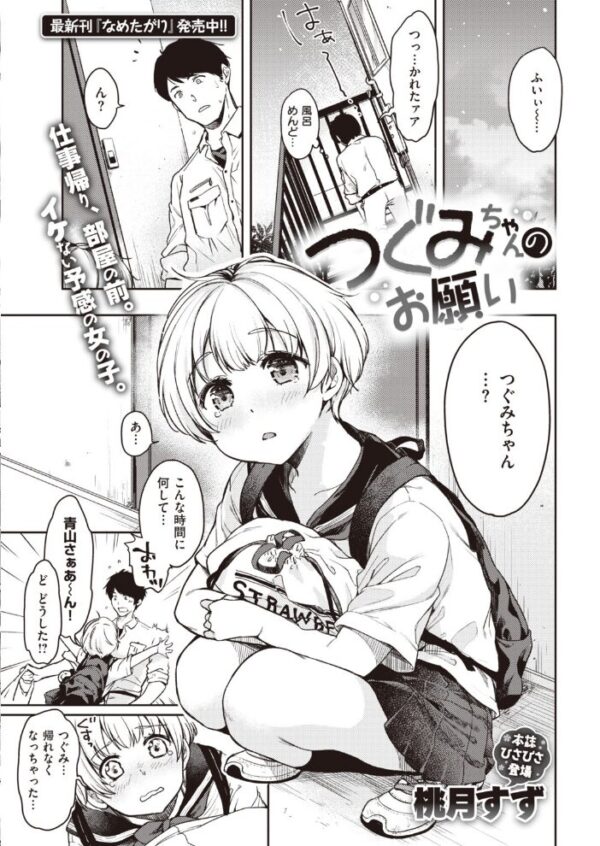【エロ漫画】 COMIC快楽天 2019年10月号 サンプル画像
