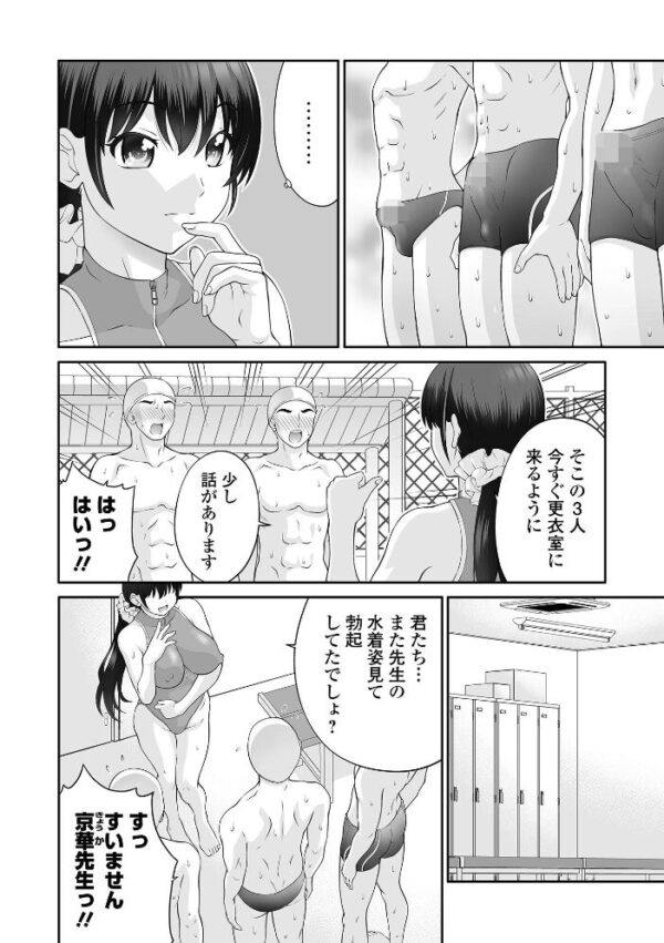 【エロ漫画】 COMICオルガ vol.90 サンプル画像