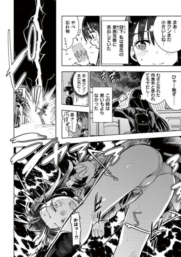 【エロ漫画】 comicエンドロールvol.7 サンプル画像
