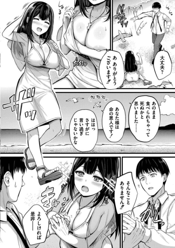 【エロ漫画】巨乳ギャルと姉と妹のハーレム中出しフェラ騎乗位で濃密に絡む島の露出義務ｗ サンプル画像