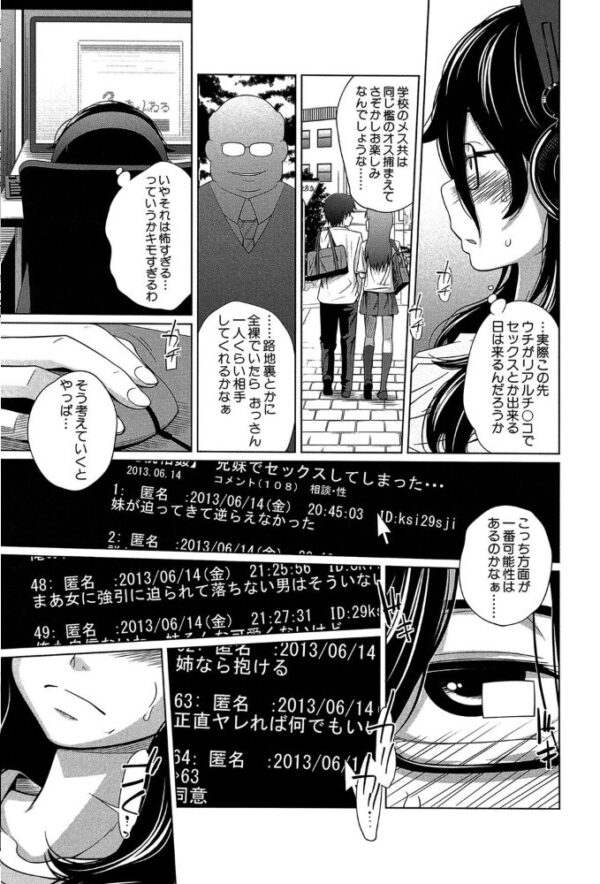 【エロ漫画】姉と妹の中出しハーレムが始まる夜、近親の禁断セックスに溺れる兄の姿を描く! サンプル画像