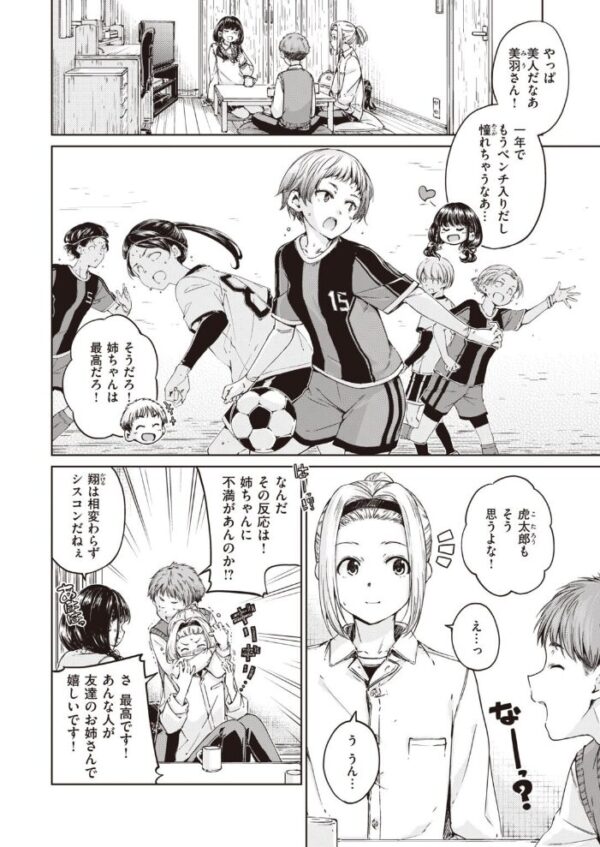 【エロ漫画】 COMIC快楽天 2021年02月号 サンプル画像