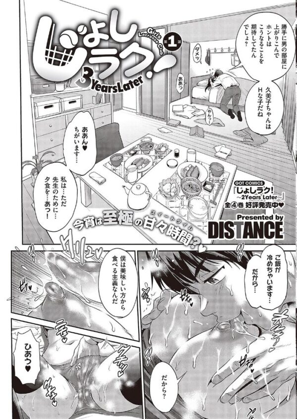 【エロ漫画】 COMIC E×E 43【FANZA限定特典付き】 サンプル画像