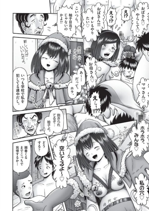 【エロ漫画】 堕ちた母達の幸福◇ 最終話 サンプル画像