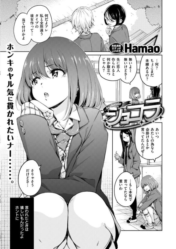 【エロ漫画】 COMIC快楽天 2019年04月号 サンプル画像