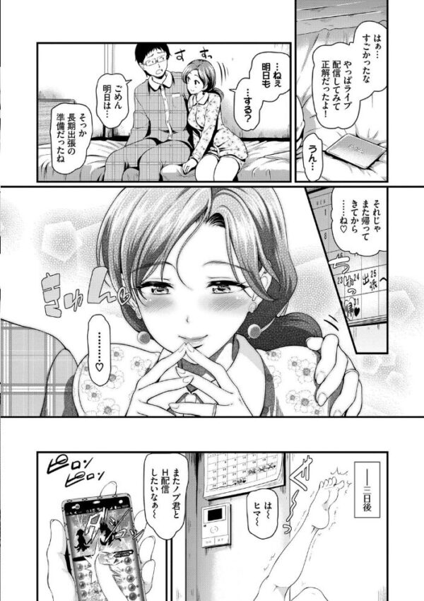 【エロ漫画】巨乳人妻ギャルと中出しをめくるる騎乗位セックスに耽る露出と羞恥の理性崩壊w サンプル画像