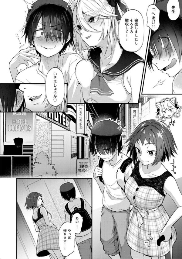 【エロ漫画】巨乳メイドと中出しを巡るパイズリ責めに溺れる夜の戯れ！！ サンプル画像