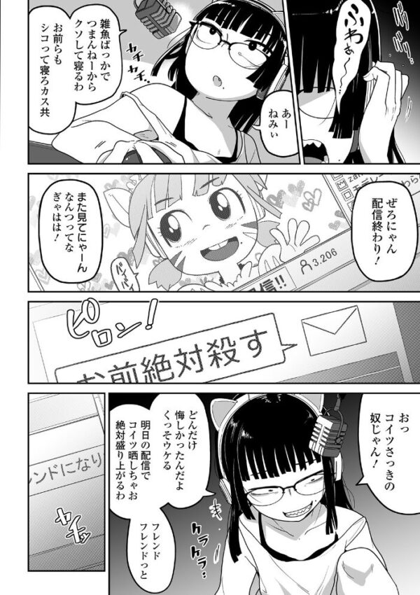 【エロ漫画】 リョナキング vol.5 サンプル画像