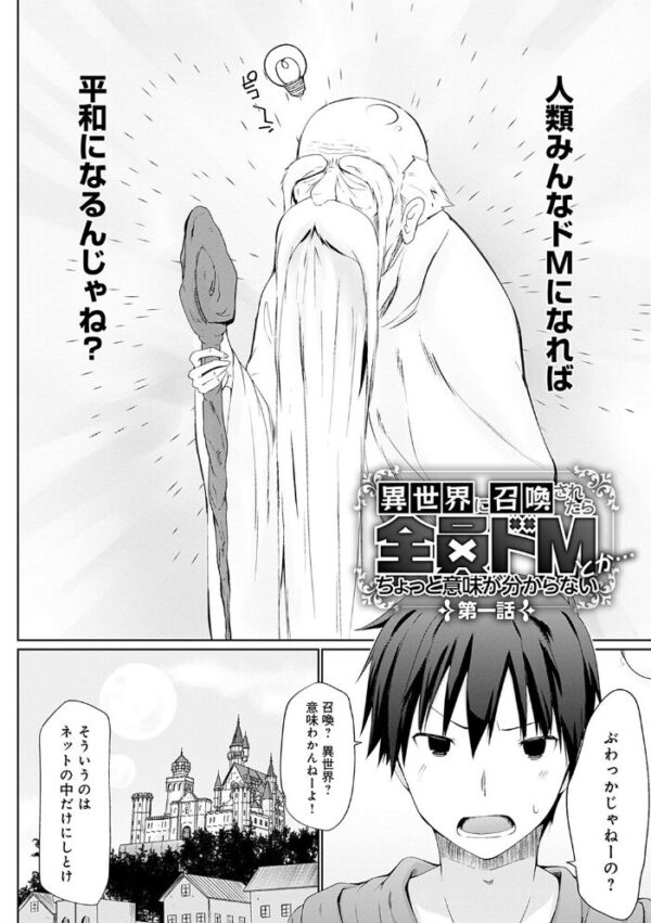 【エロ漫画】美乳を求めて集う彼女たちと三人以上のハーレム乱交を堪能する夜の騎乗位セックス! サンプル画像