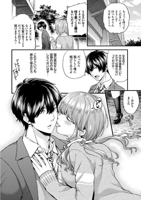 【エロ漫画】美乳メイドの彼女と初めての夜、巨乳に囚われた私のフェラと騎乗位【 sorani / コミックバベル編集部！！ サンプル画像