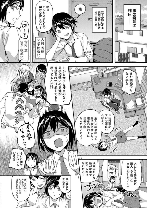 【エロ漫画】覚醒した痴女系ガールズのパイズリと騎乗位で感じ合う大人の夜ｗ サンプル画像