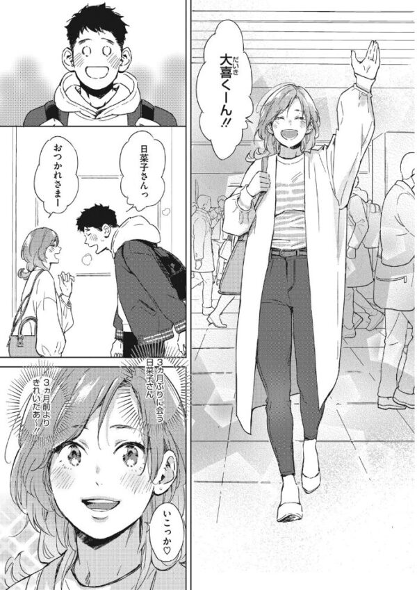 【エロ漫画】日菜子さんの部屋で初めての年上彼女と過ごす、巨乳彼女のやさしく激しい夜の体験！ サンプル画像