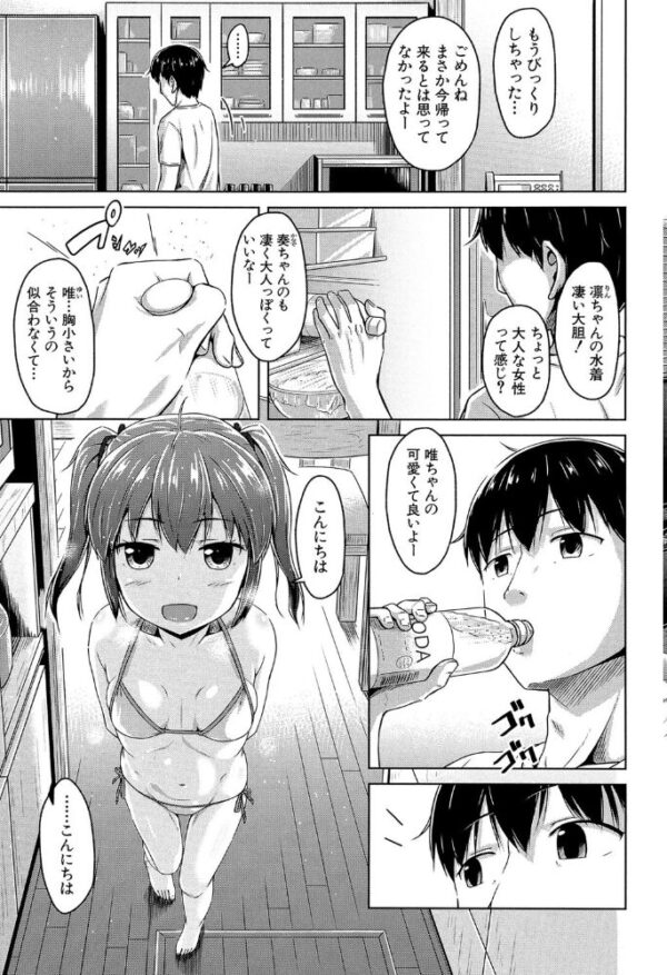 【エロ漫画】姉と妹に囲まれて中出しを重ねる発情ハーレム日誌w サンプル画像