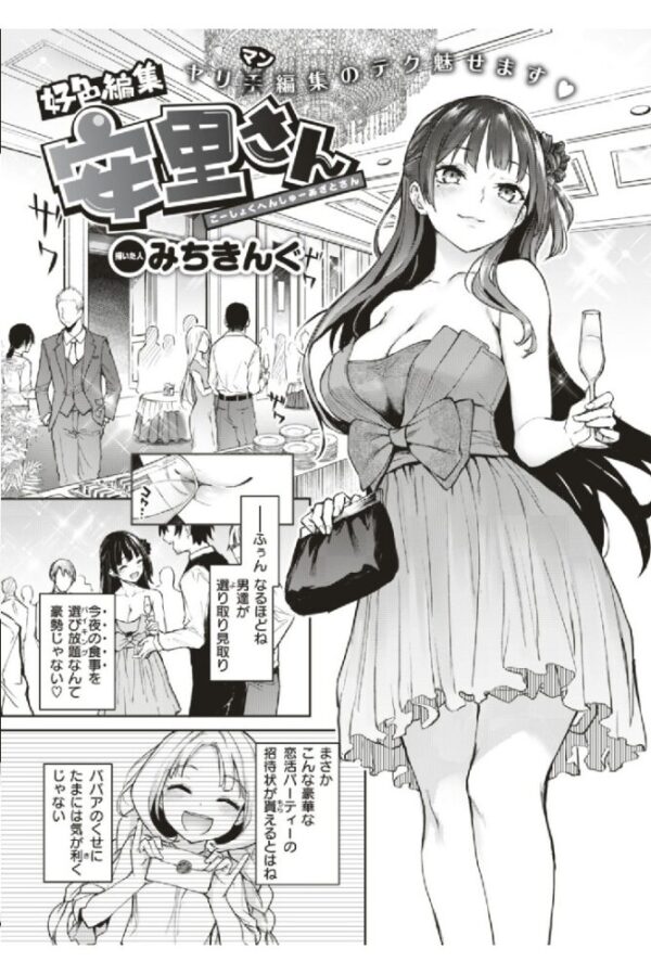 【エロ漫画】 COMIC快楽天 2019年08月号 サンプル画像