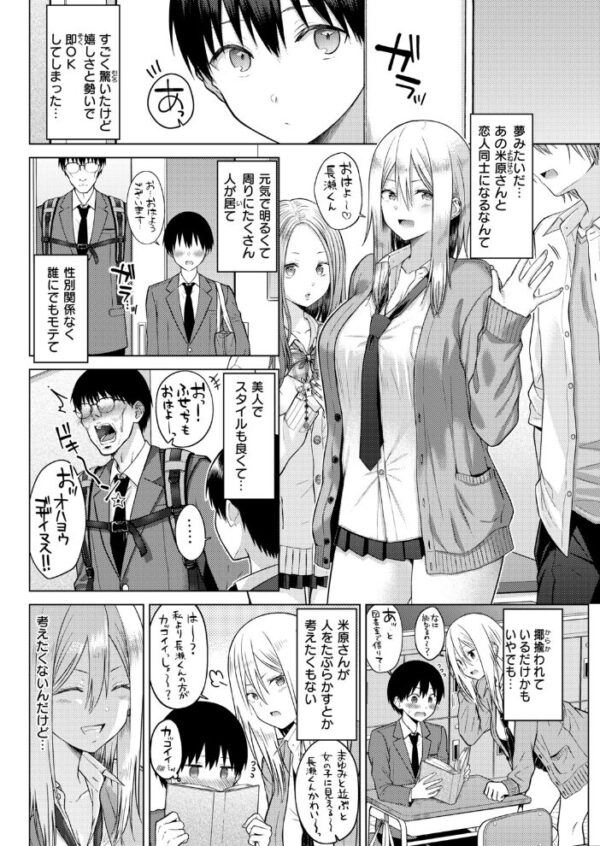 【エロ漫画】クラスメイトの米原さんと二人きりで過ごすうちに高まる欲望と巨乳の悶え中出し騎乗位w サンプル画像