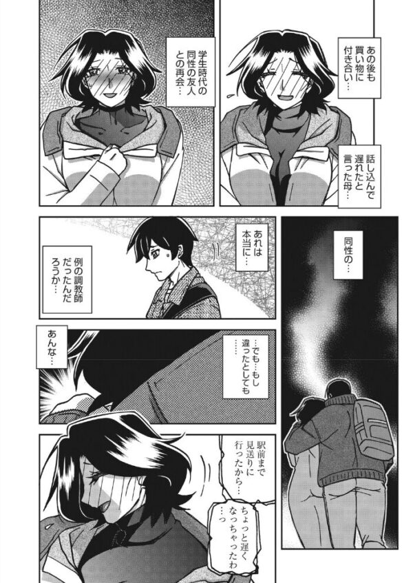 【エロ漫画】 一夜の夢 千夜の幻 第八話 サンプル画像