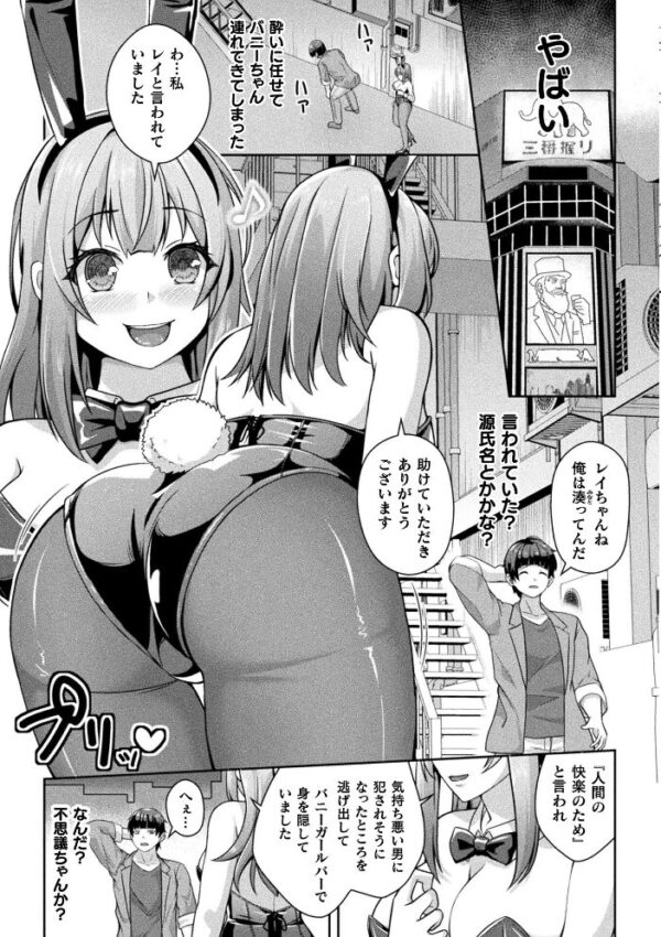 【エロ漫画】母を縛られ、快楽に堕ちる。拘束された女捜査官が複数の男と乱交に巻き込まれるハードファンタジー サンプル画像